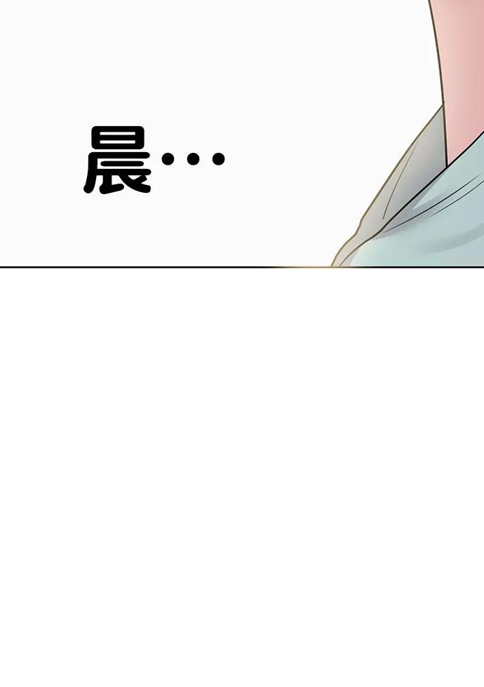 《你不是我的理想型》[第30话] 误会的陷阱 第136页