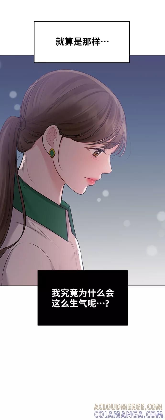 《你不是我的理想型》[第30话] 误会的陷阱 第89页