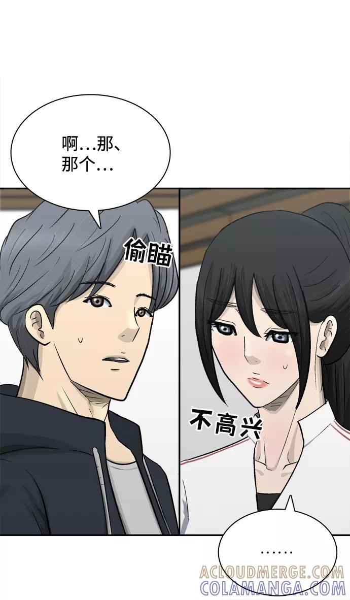 《God楼主》第29话 第64页