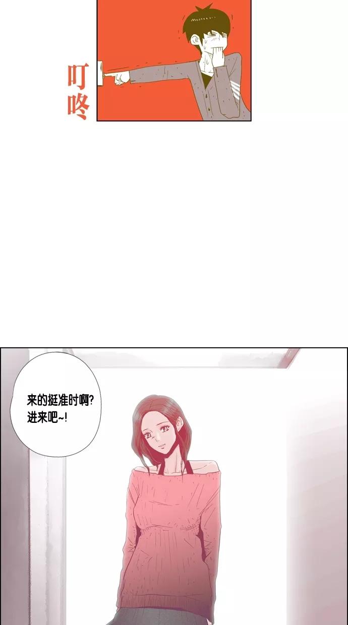 一往无前 [第29话] 接吻！接吻（2） 第18页