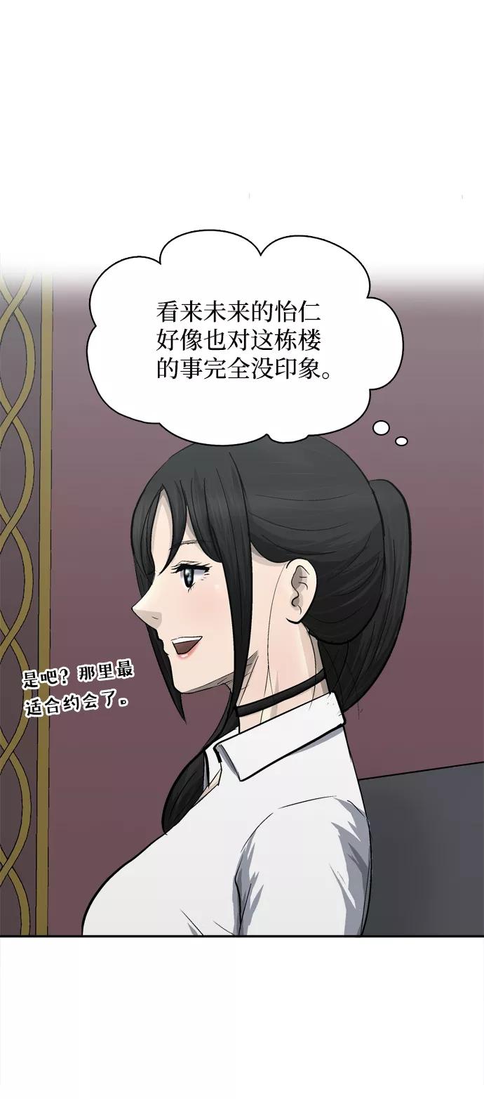 《God楼主》第29话 第9页