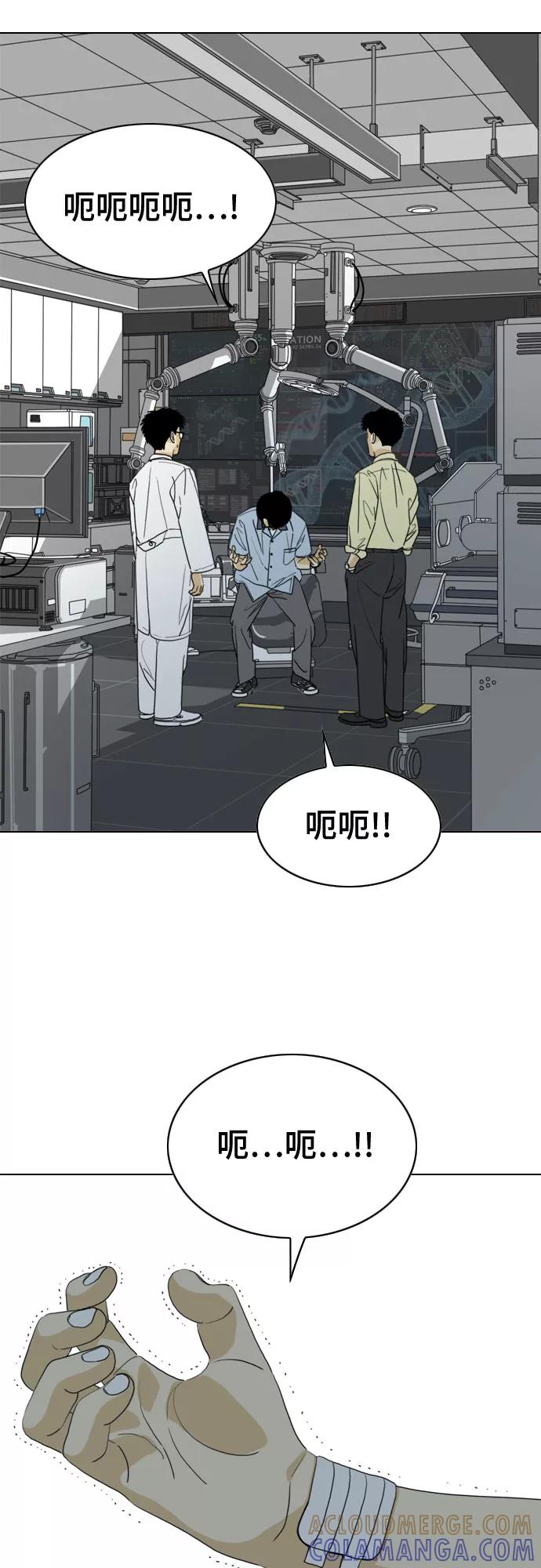 《MONSTER》第30话 第19页