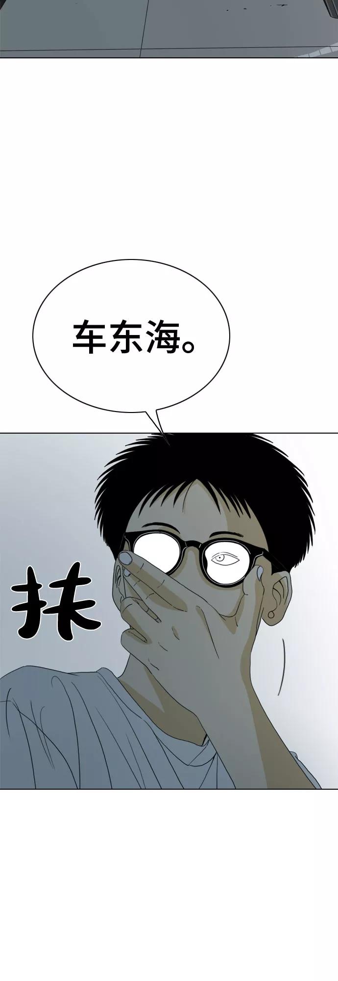 《MONSTER》第30话 第68页