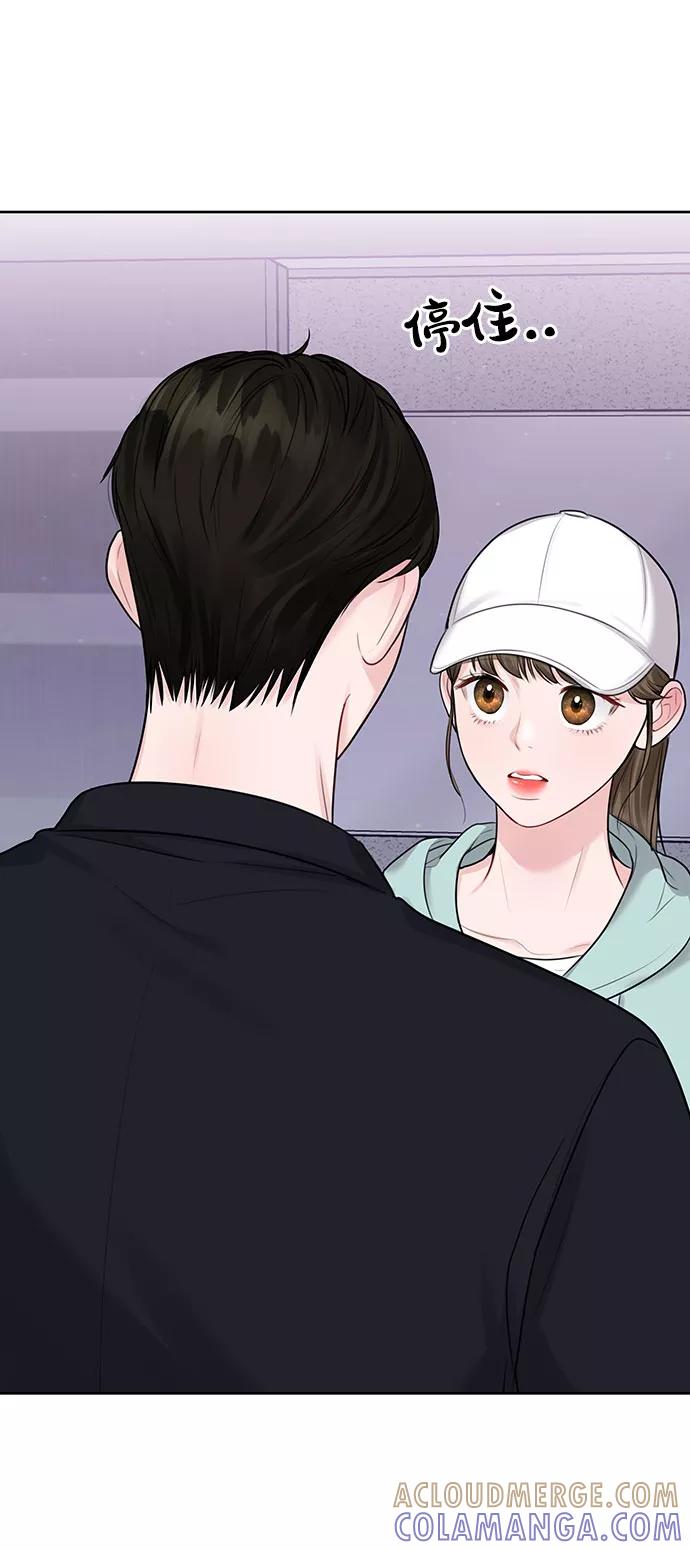 《你不是我的理想型》[第30话] 误会的陷阱 第129页
