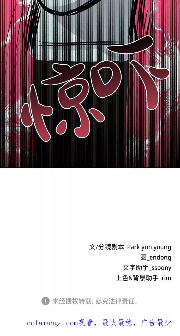 《你不是我的理想型》[第30话] 误会的陷阱 第139页