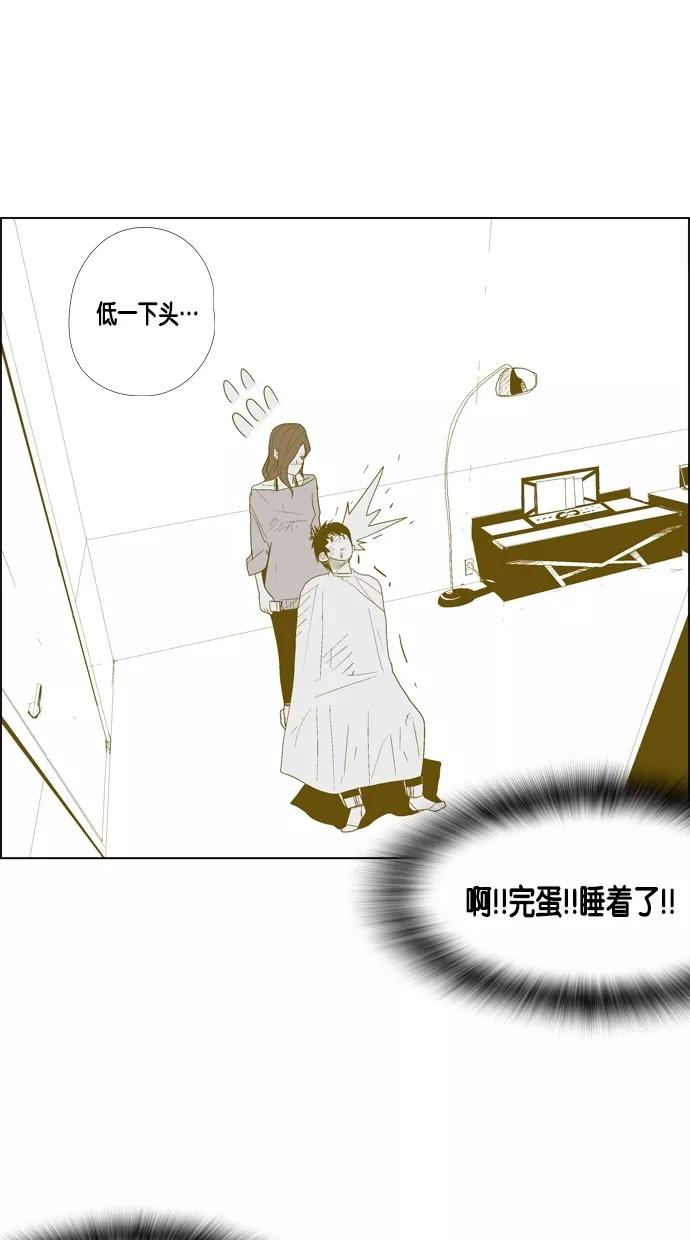 一往无前 [第29话] 接吻！接吻（2） 第36页
