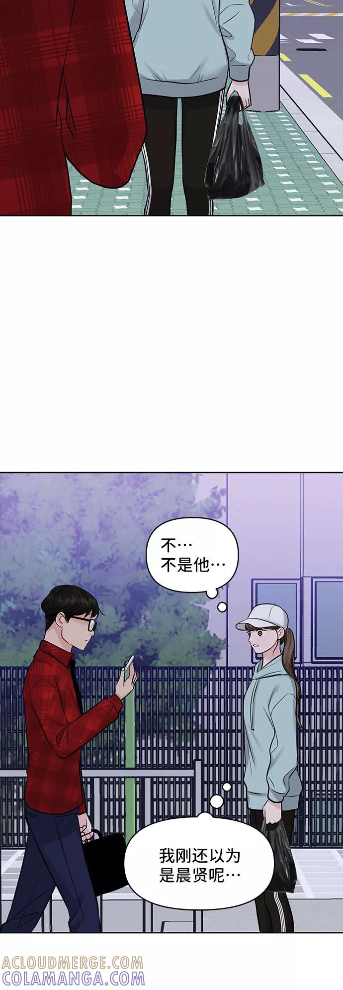 《你不是我的理想型》[第30话] 误会的陷阱 第113页