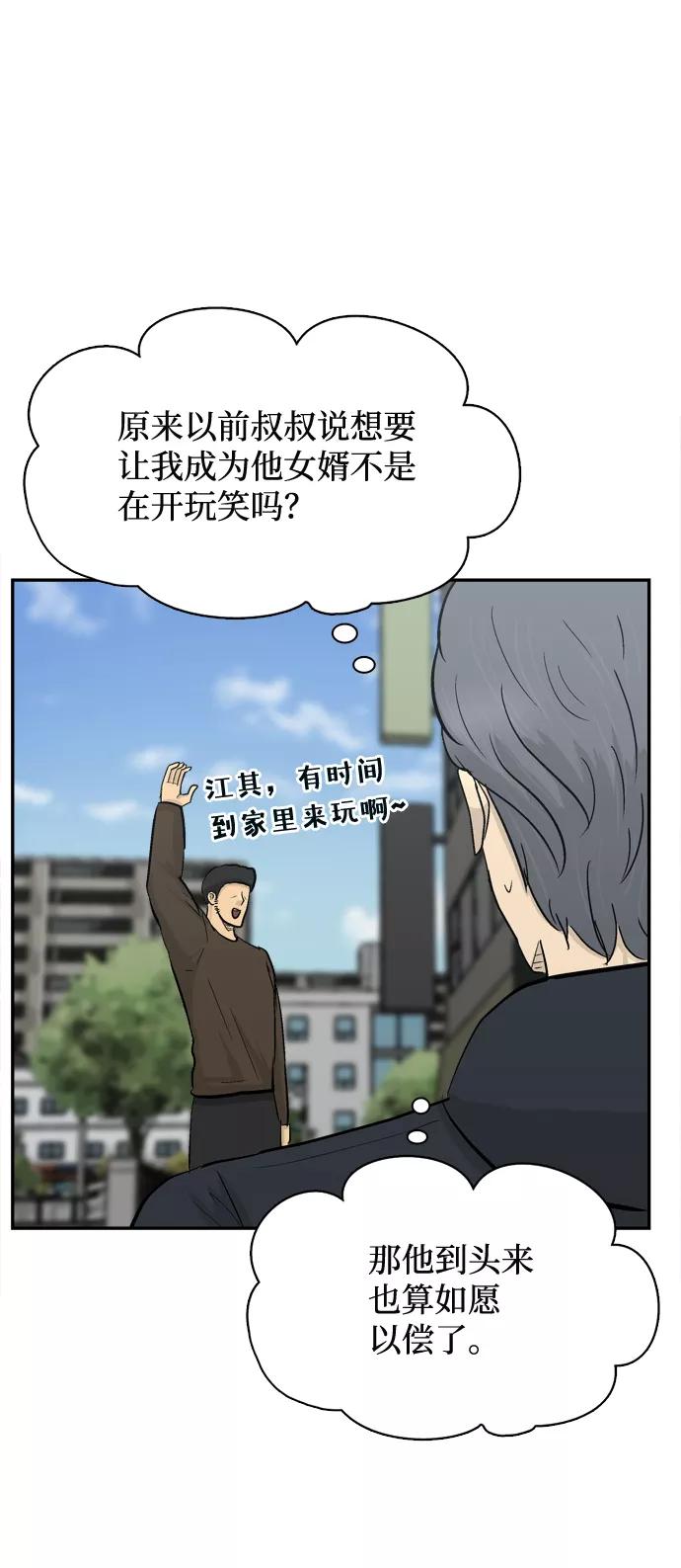 《God楼主》第29话 第69页
