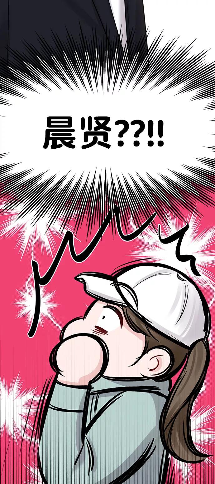 《你不是我的理想型》[第30话] 误会的陷阱 第138页