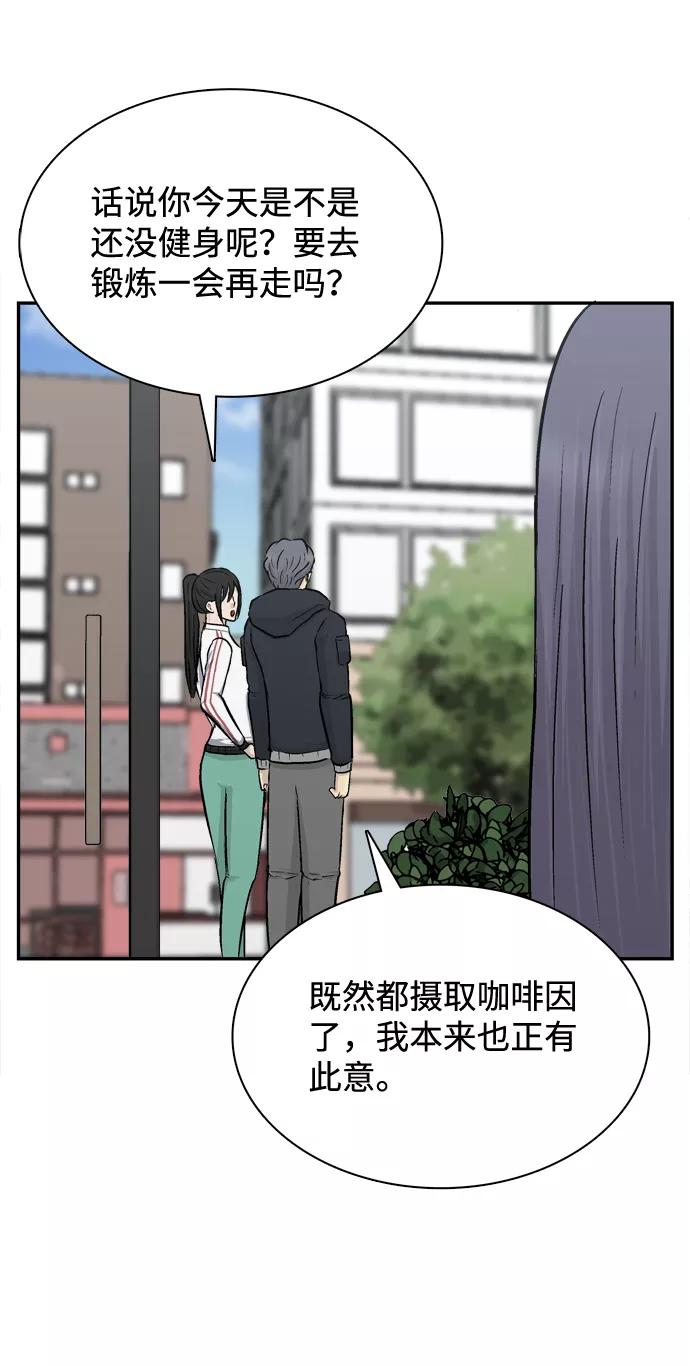《God楼主》第29话 第74页