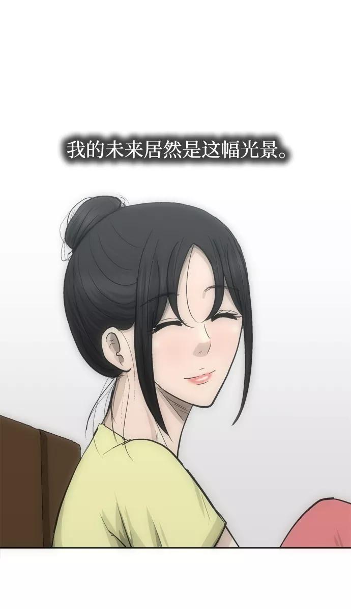《God楼主》第29话 第38页