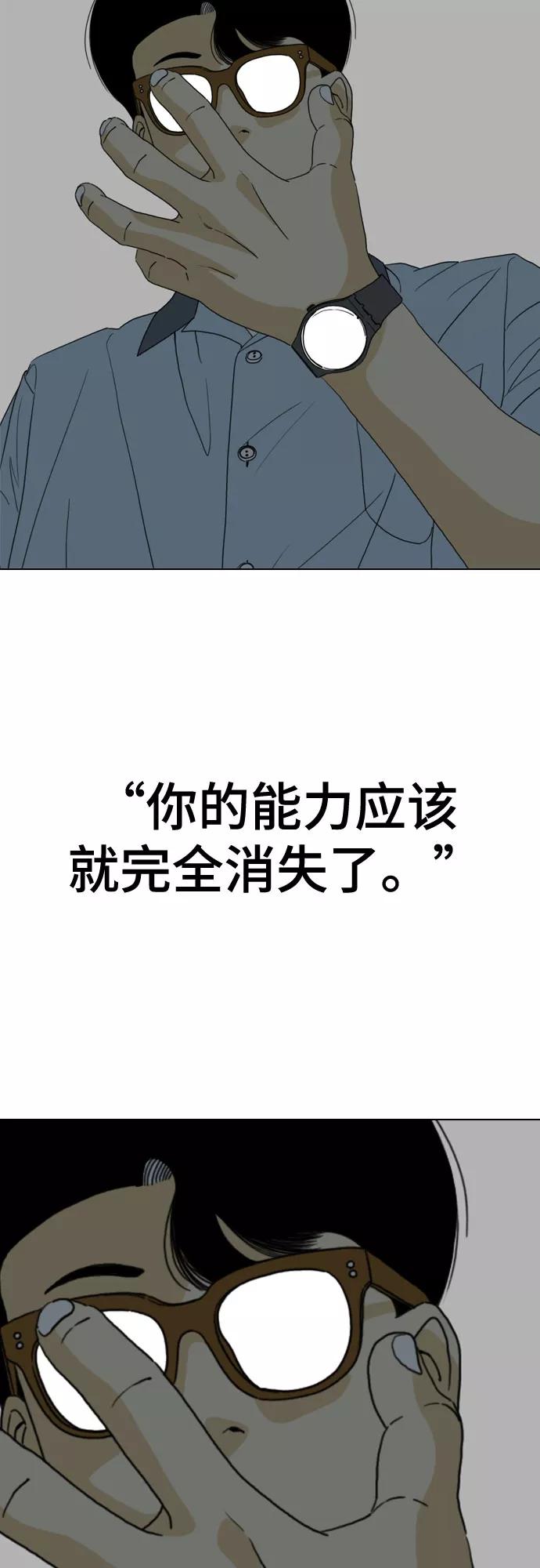 《MONSTER》第30话 第41页
