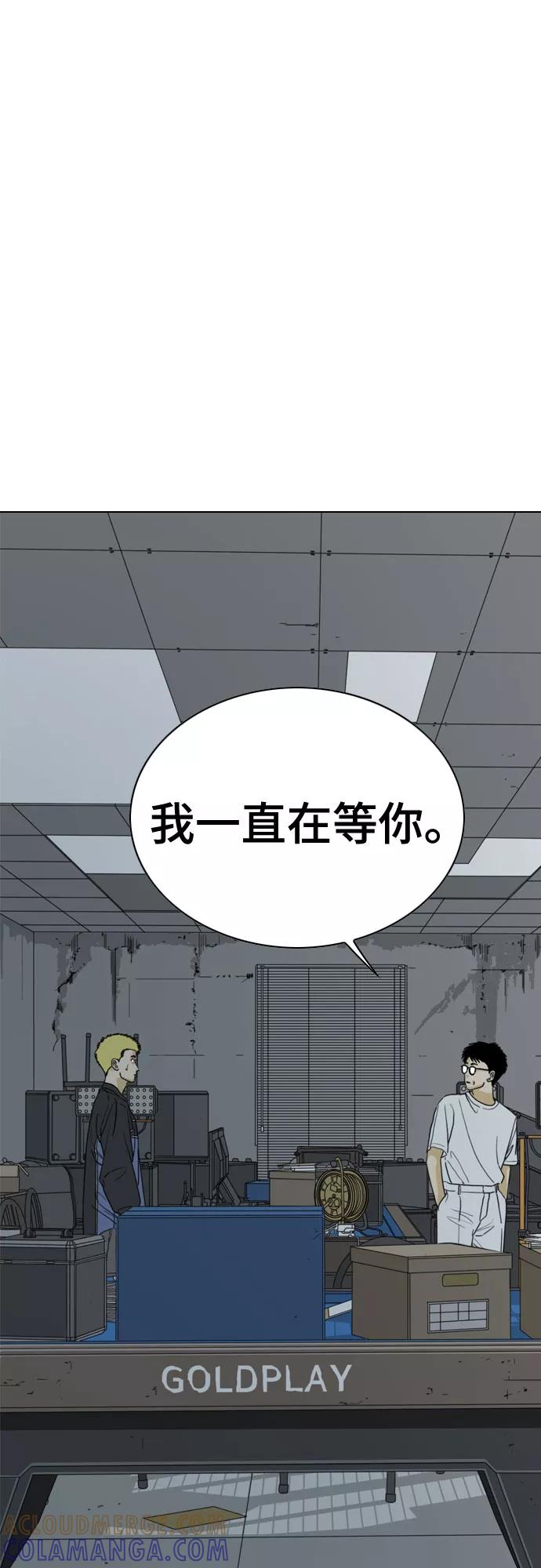 《MONSTER》第30话 第67页