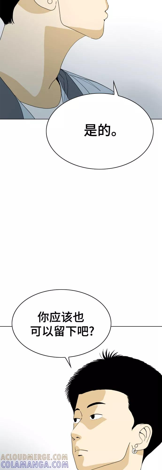 《MONSTER》第30话 第31页