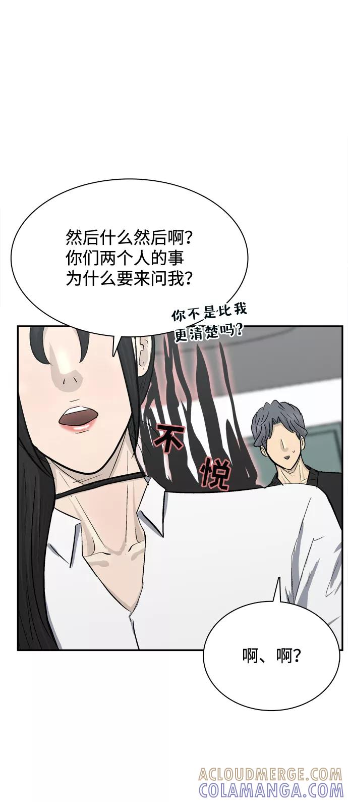 《God楼主》第29话 第16页