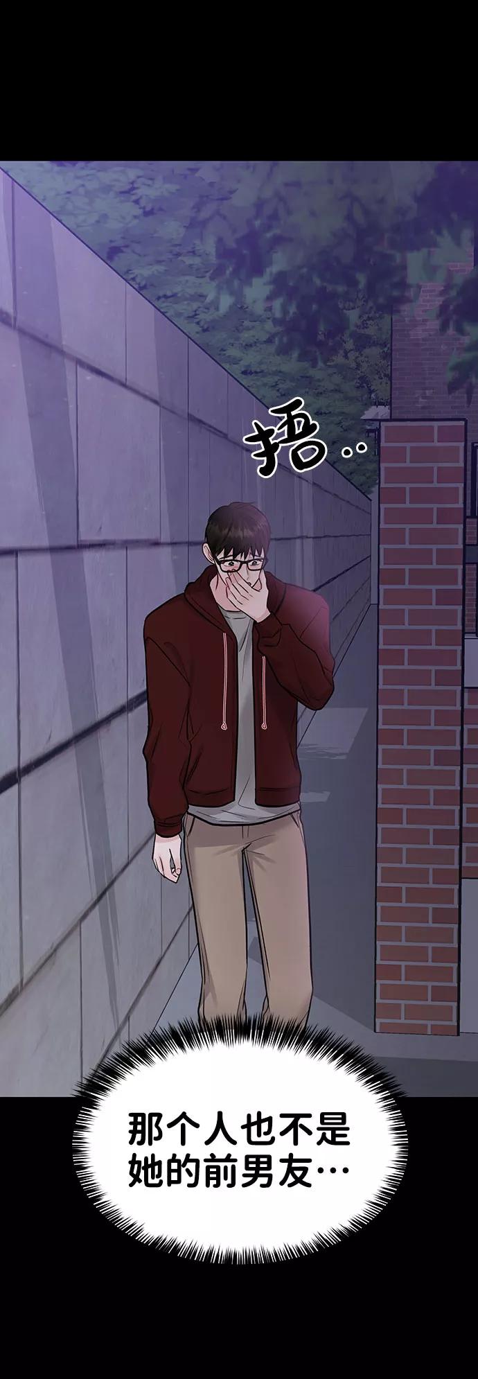 《你不是我的理想型》[第30话] 误会的陷阱 第7页