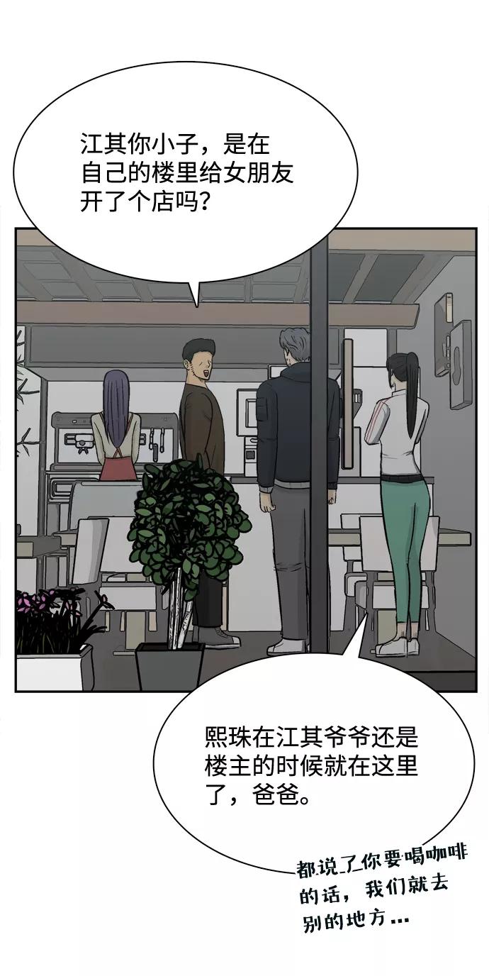《God楼主》第29话 第62页