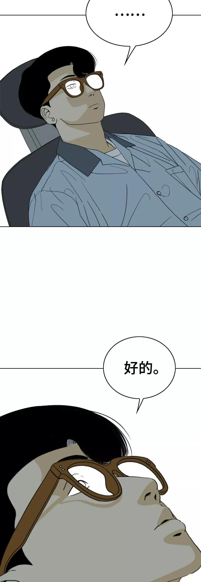 《MONSTER》第30话 第11页