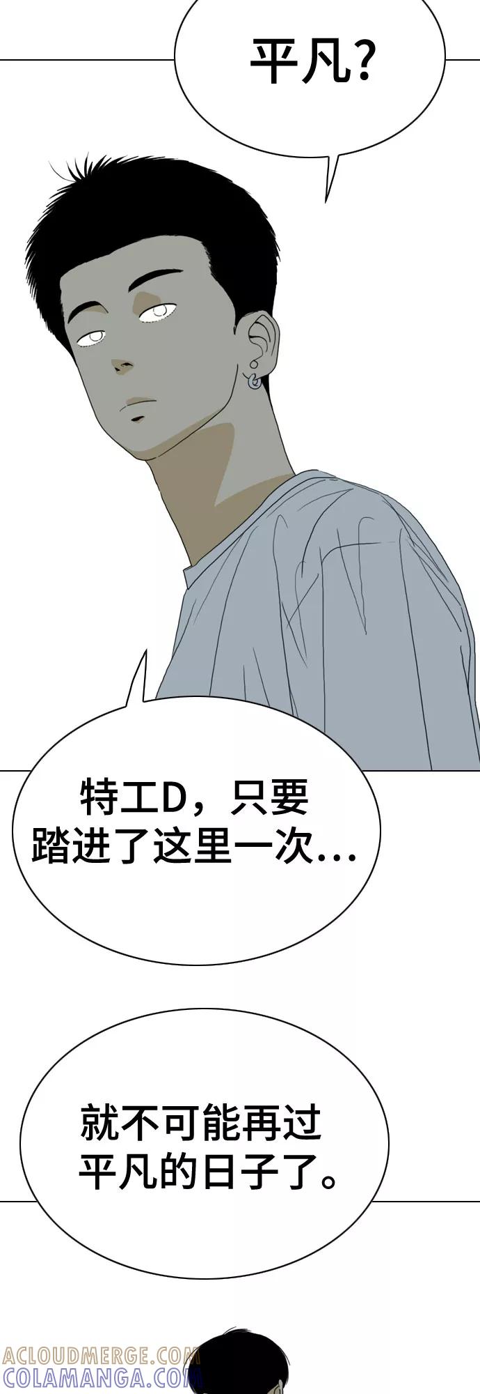 《MONSTER》第30话 第37页