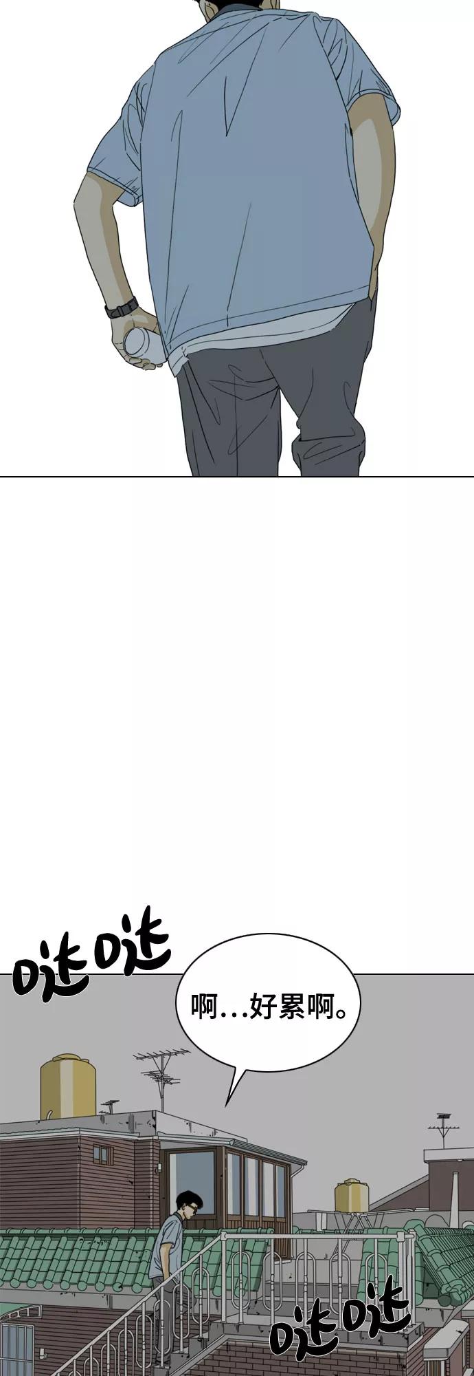 《MONSTER》第30话 第38页