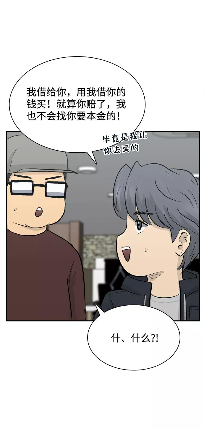 《God楼主》第29话 第54页