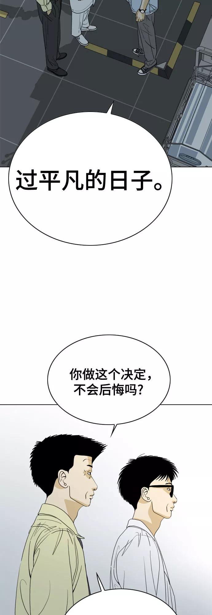 《MONSTER》第30话 第2页