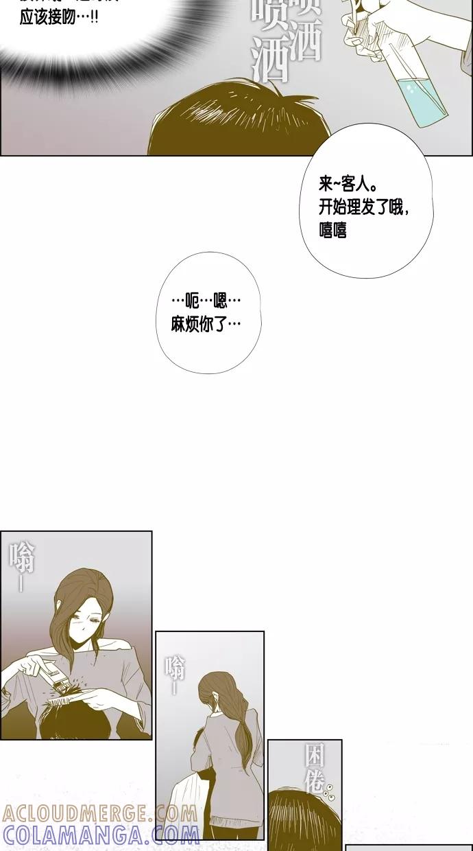 一往无前 [第29话] 接吻！接吻（2） 第33页