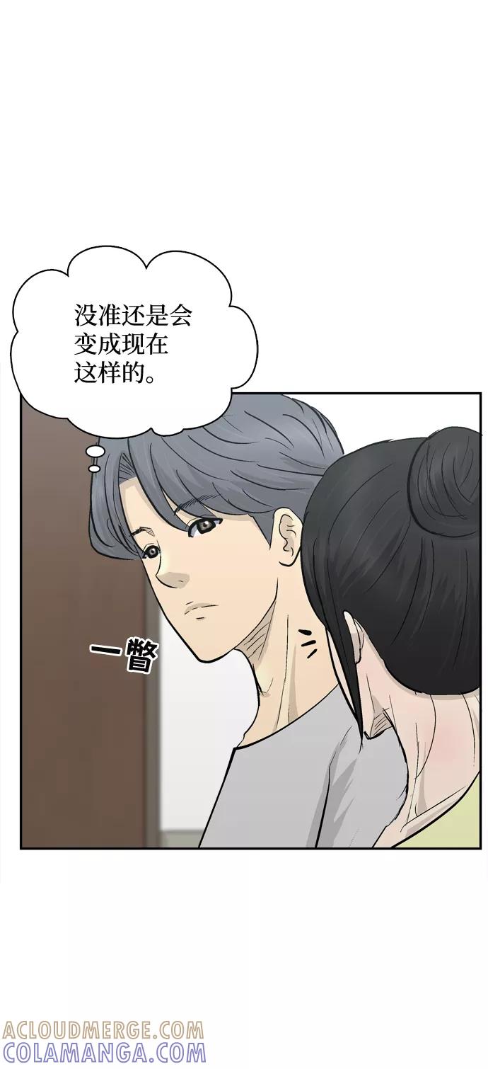《God楼主》第29话 第37页