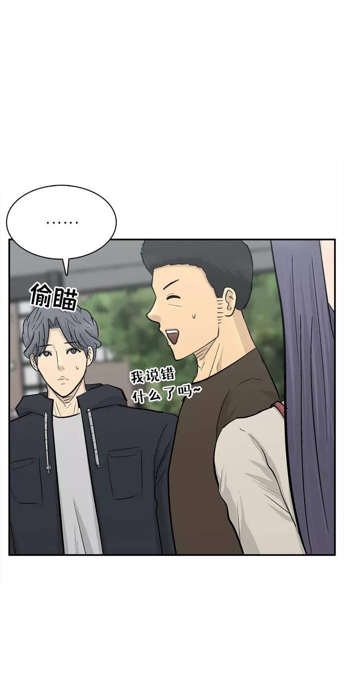 《God楼主》第29话 第65页
