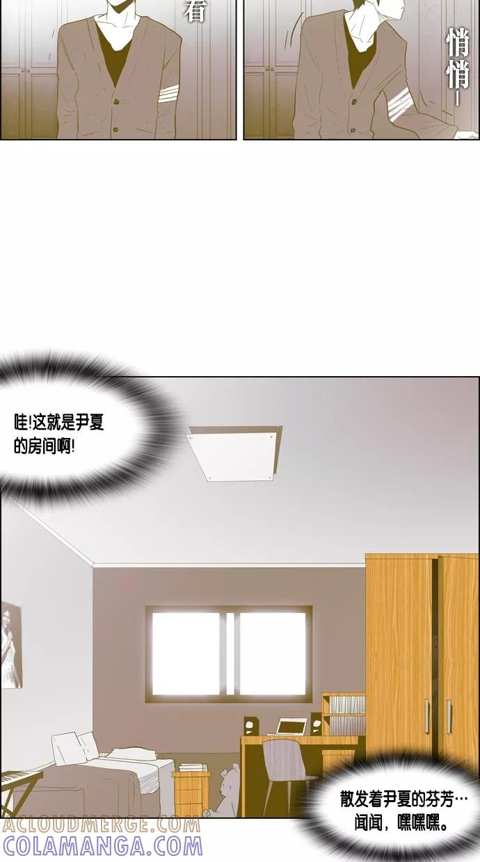 一往无前 [第29话] 接吻！接吻（2） 第21页