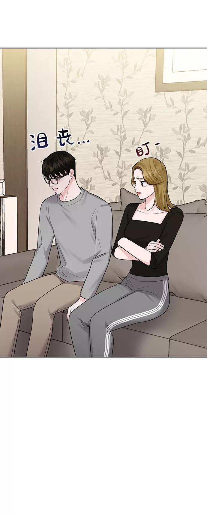 《你不是我的理想型》[第30话] 误会的陷阱 第58页