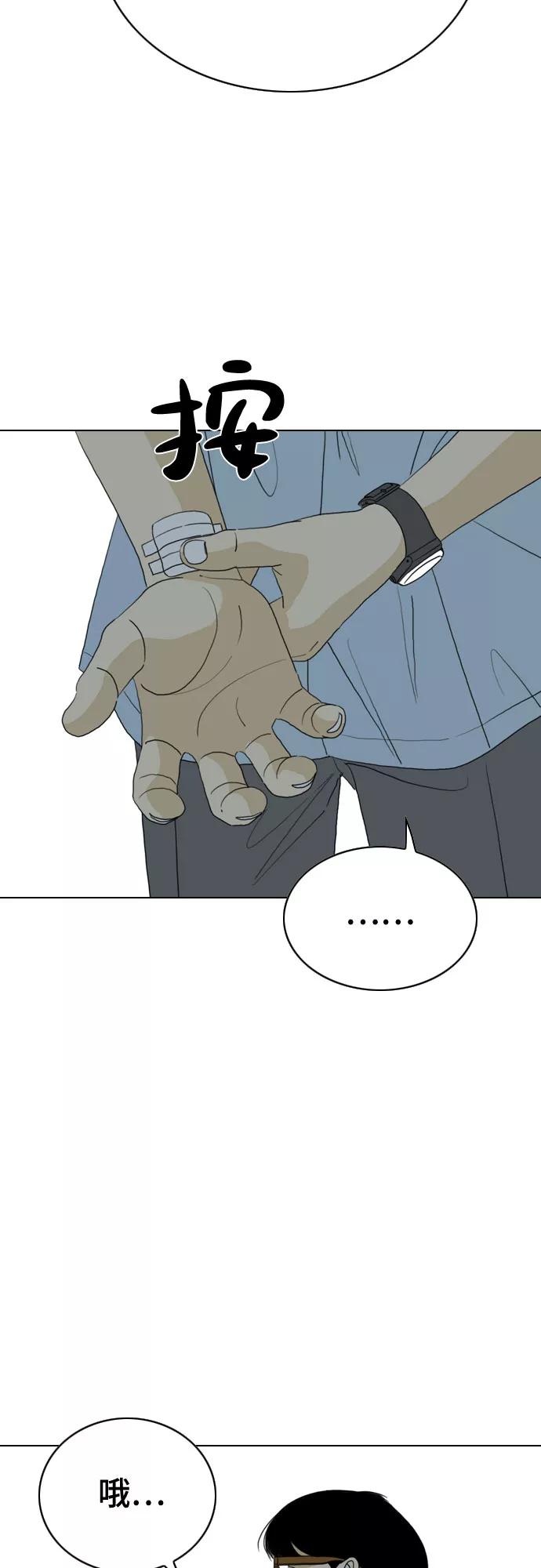 《MONSTER》第30话 第14页