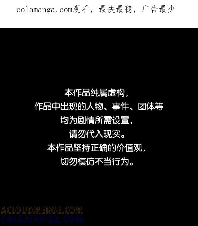 《你不是我的理想型》[第30话] 误会的陷阱 第1页