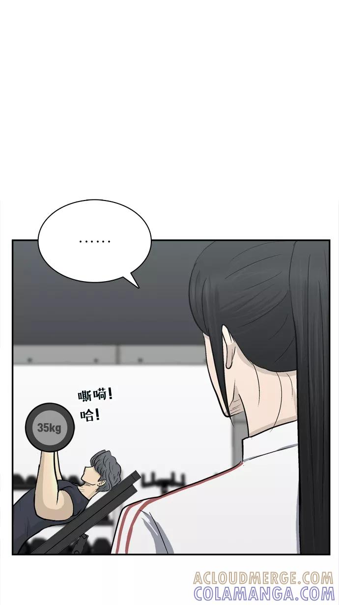 《God楼主》第29话 第79页