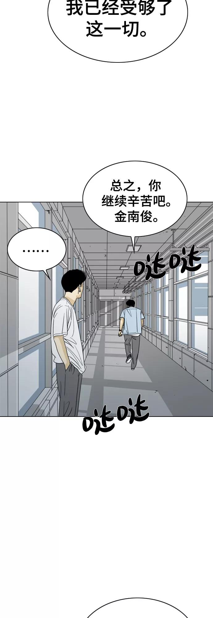 《MONSTER》第30话 第36页