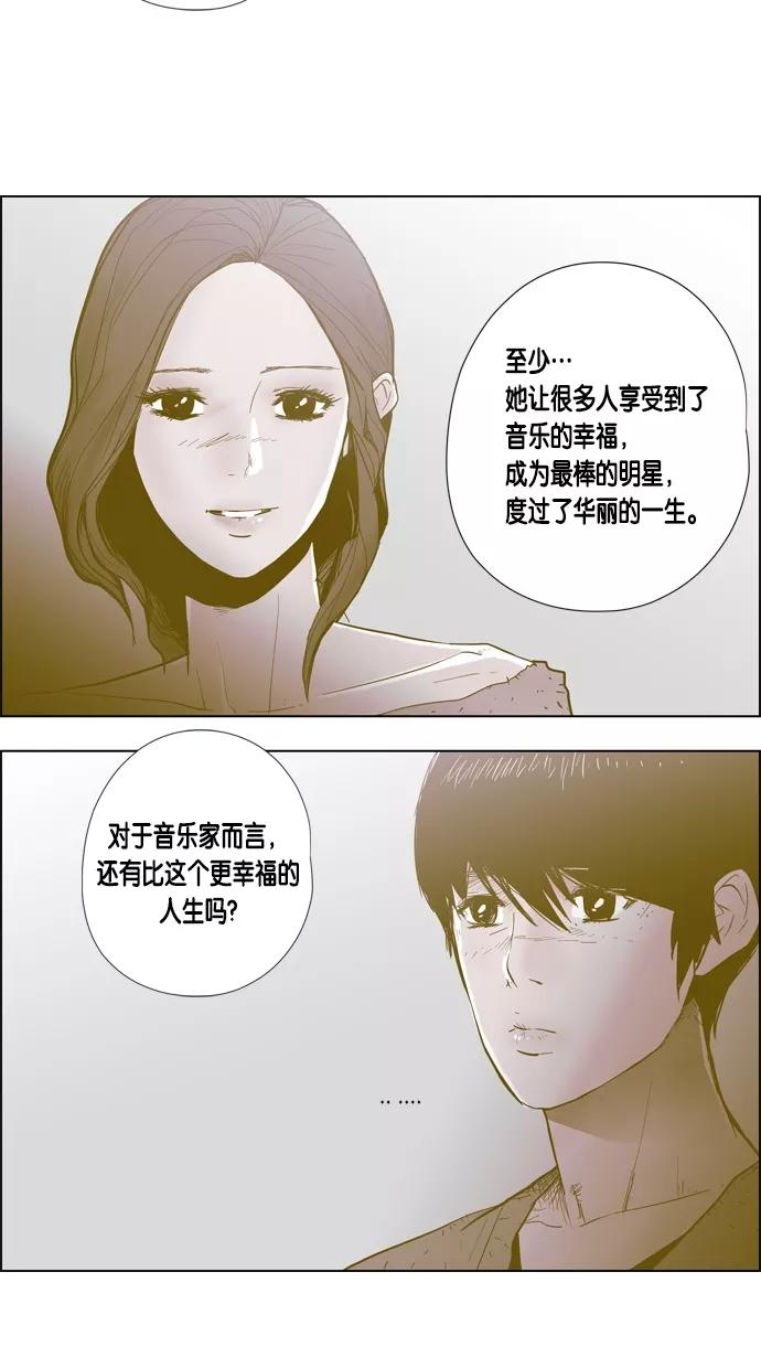 一往无前 [第29话] 接吻！接吻（2） 第30页