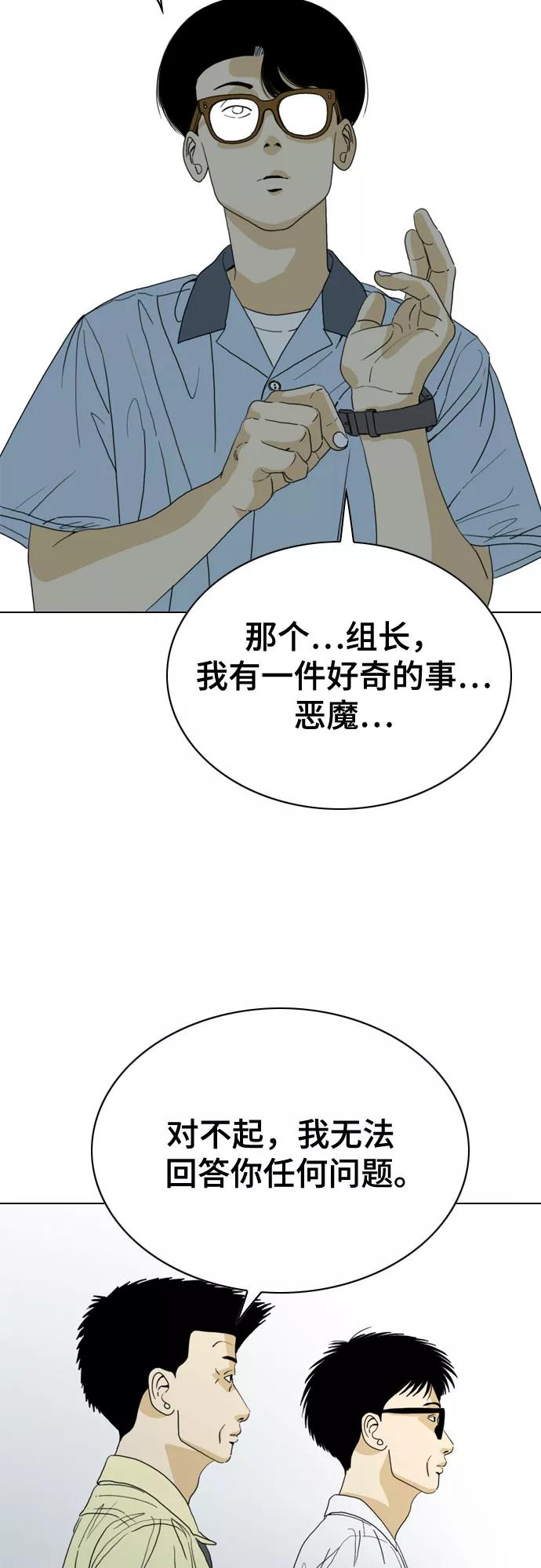 《MONSTER》第30话 第24页