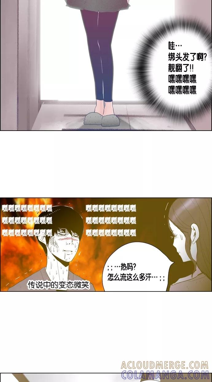 一往无前 [第29话] 接吻！接吻（2） 第19页