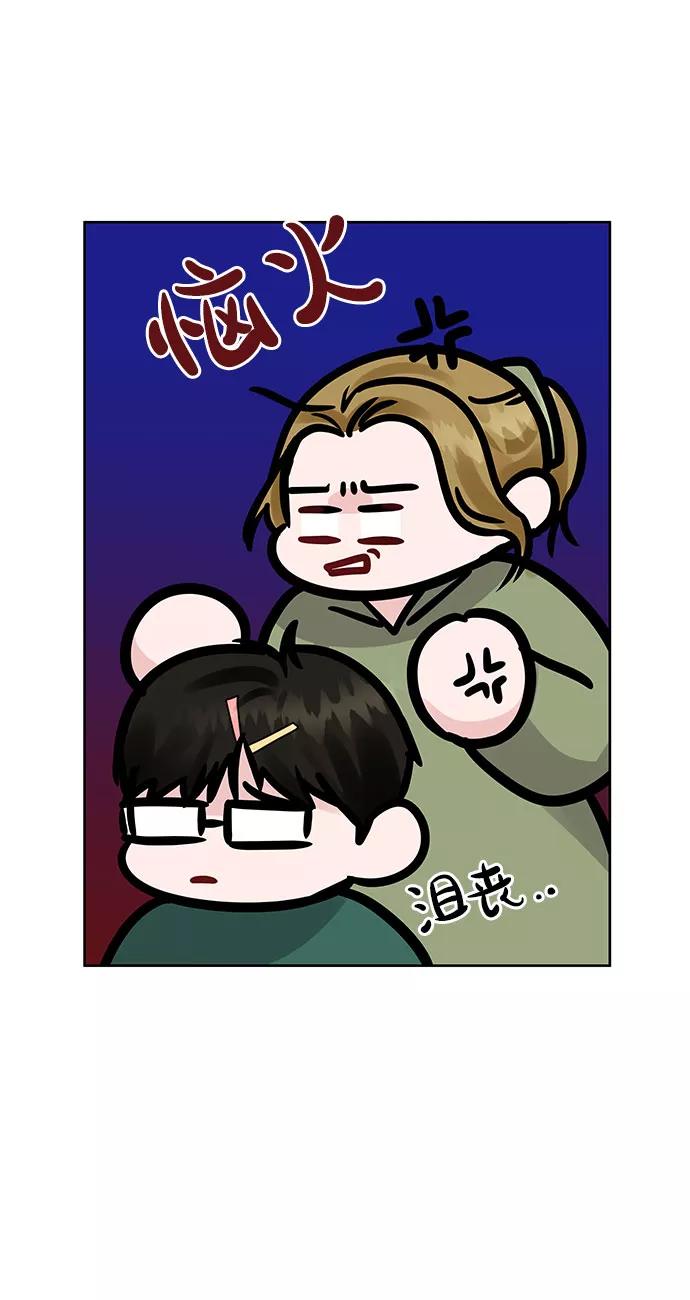 《你不是我的理想型》[第30话] 误会的陷阱 第95页