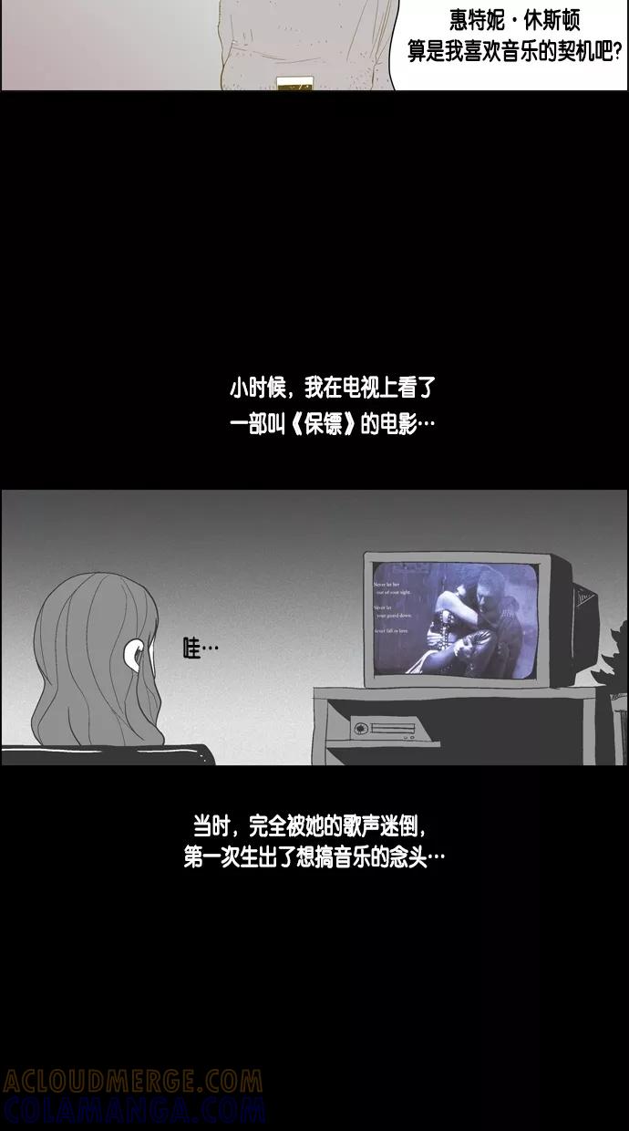 一往无前 [第29话] 接吻！接吻（2） 第27页