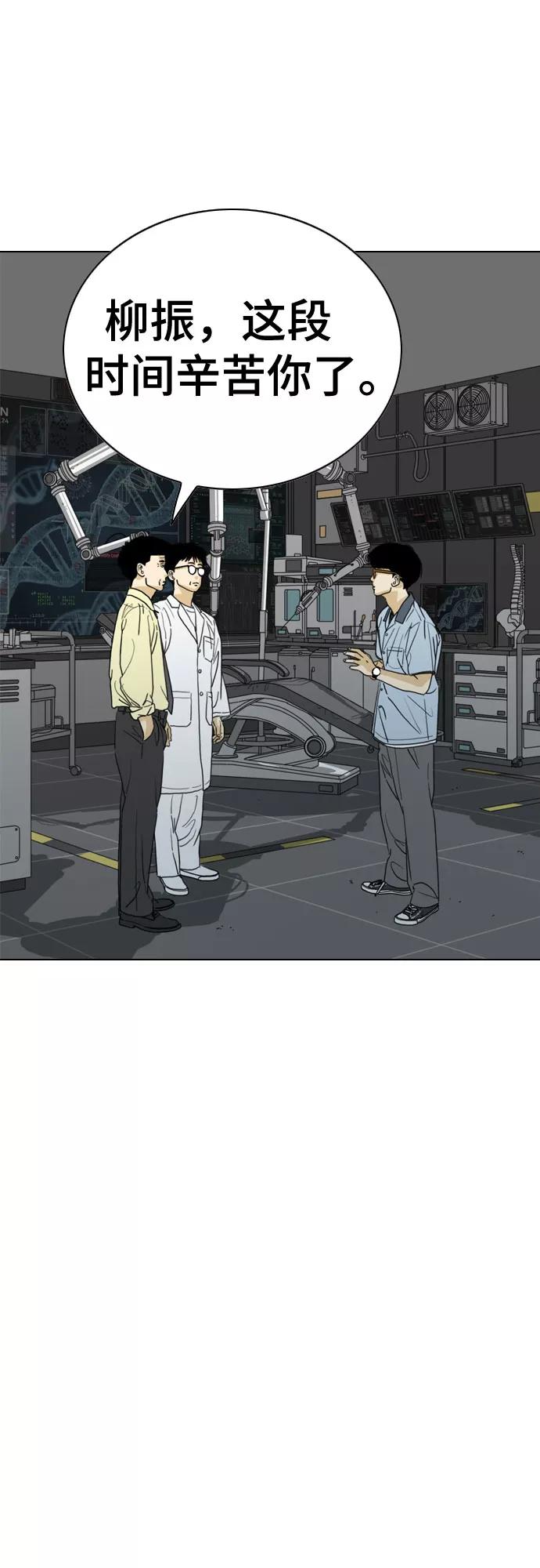 《MONSTER》第30话 第27页
