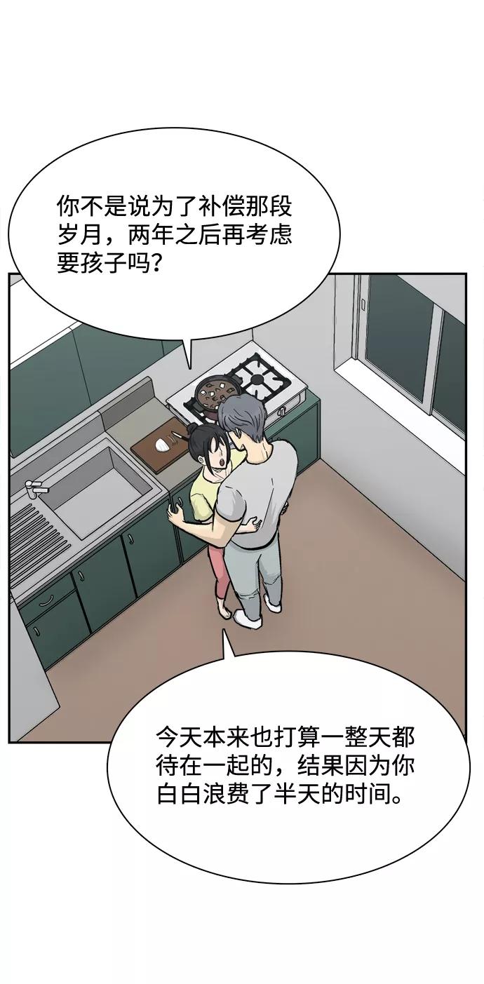 《God楼主》第29话 第33页