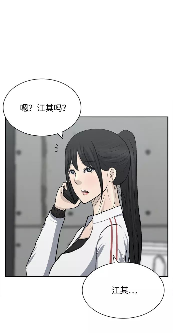 《God楼主》第29话 第84页