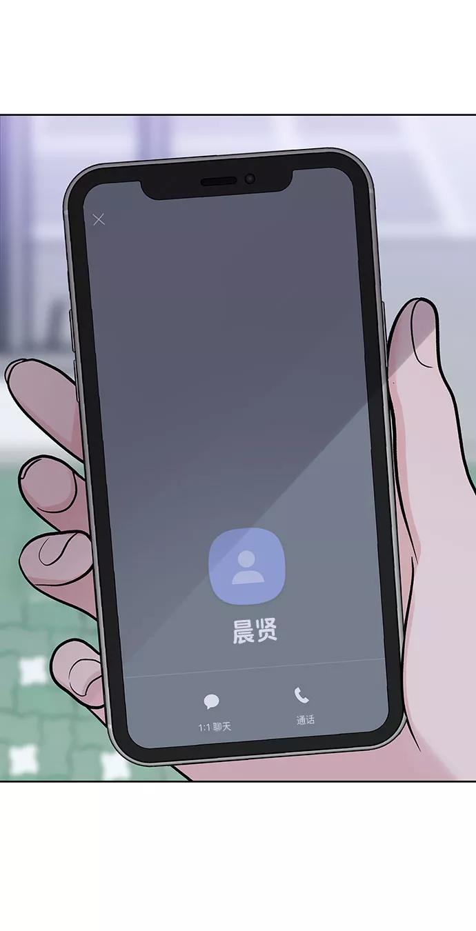 《你不是我的理想型》[第30话] 误会的陷阱 第115页