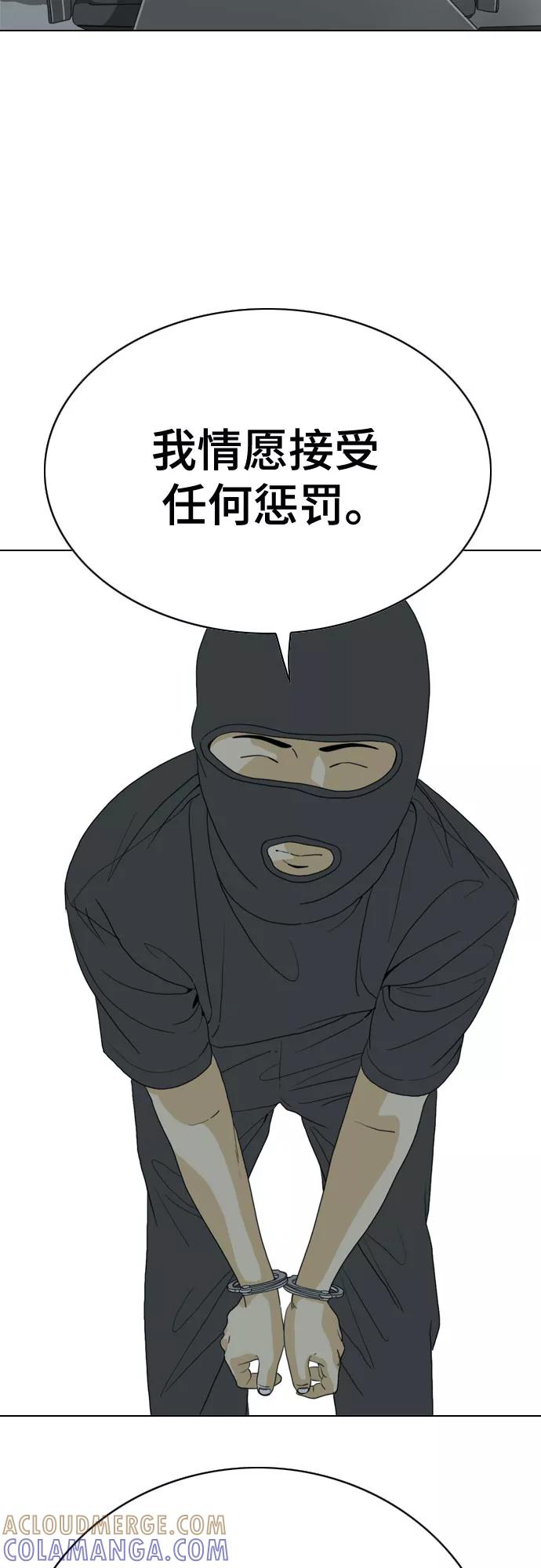 《MONSTER》第30话 第52页