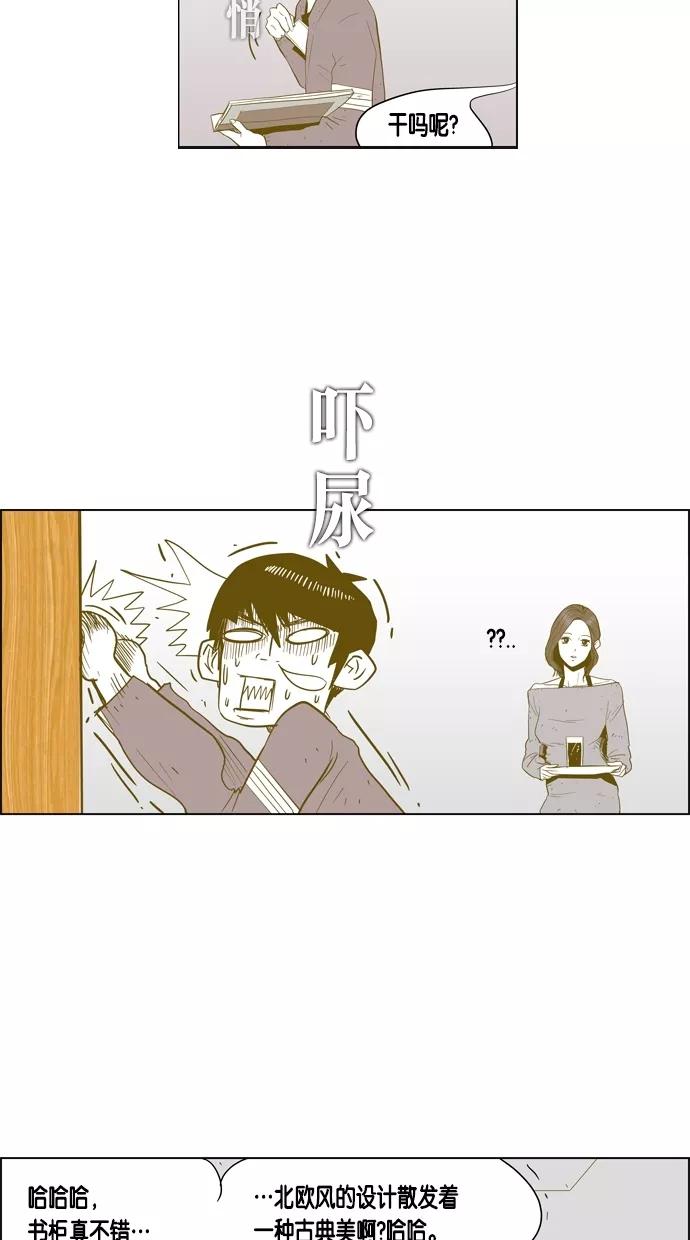 一往无前 [第29话] 接吻！接吻（2） 第24页