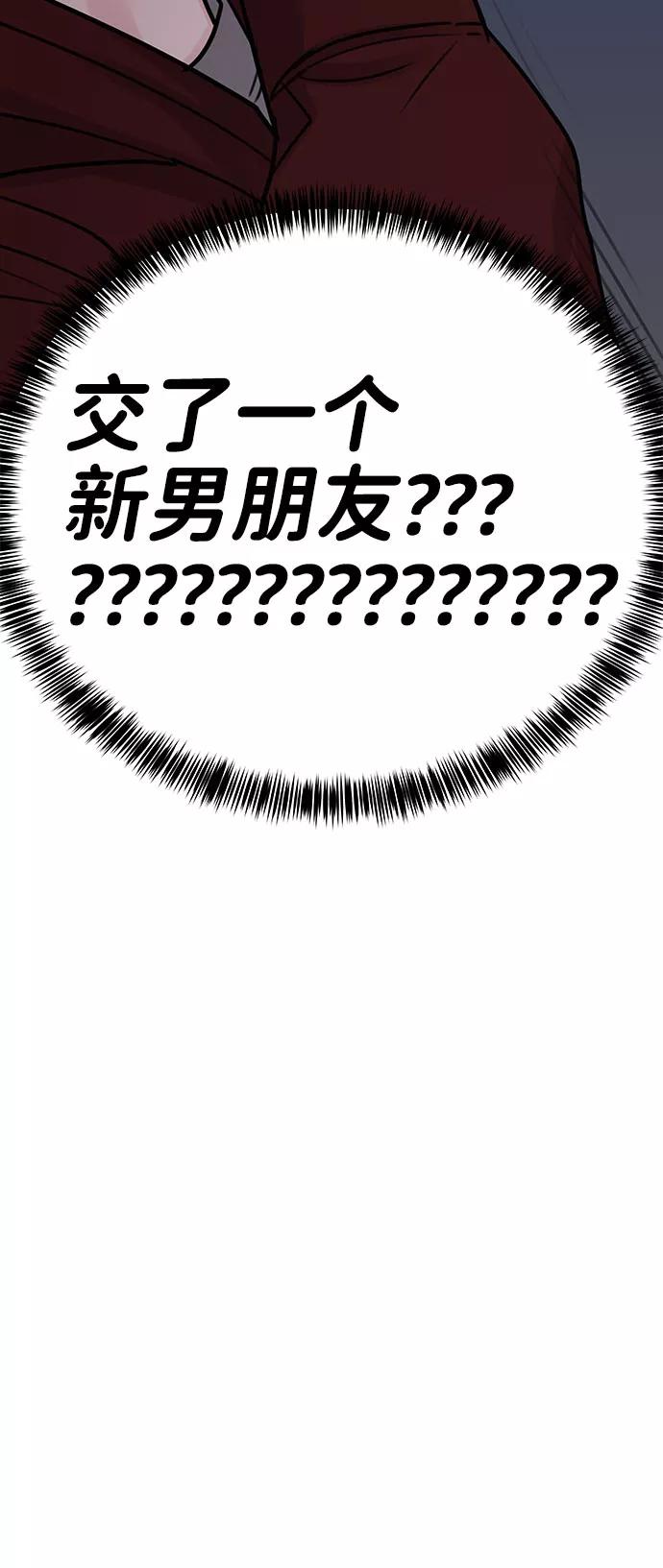 《你不是我的理想型》[第30话] 误会的陷阱 第16页