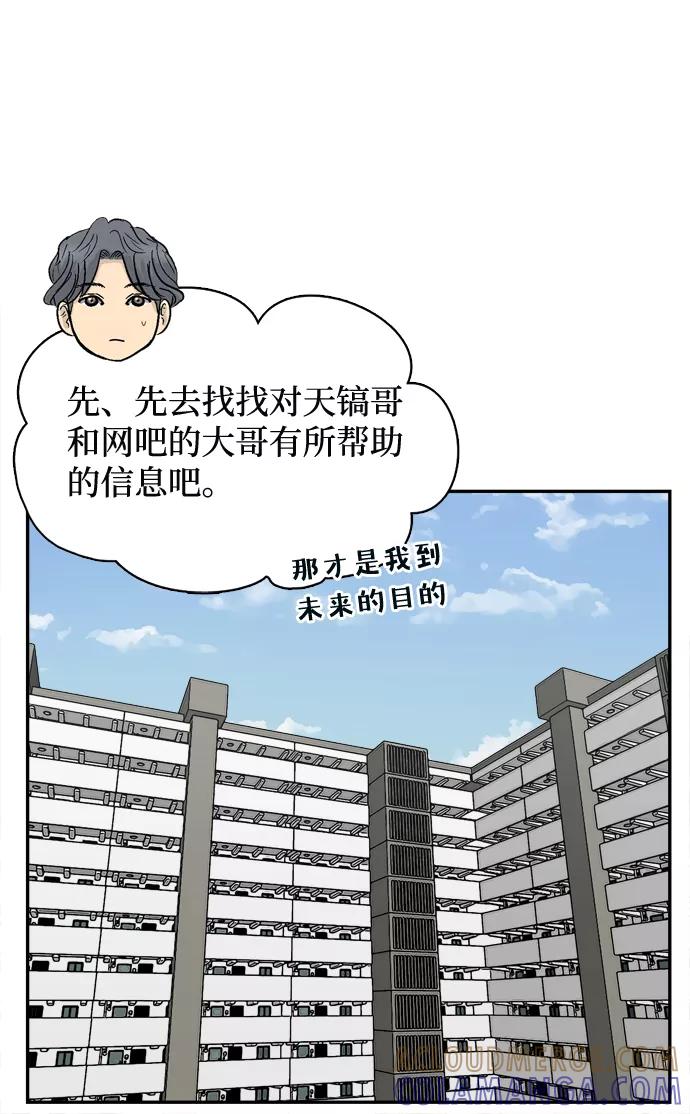 《God楼主》第29话 第22页