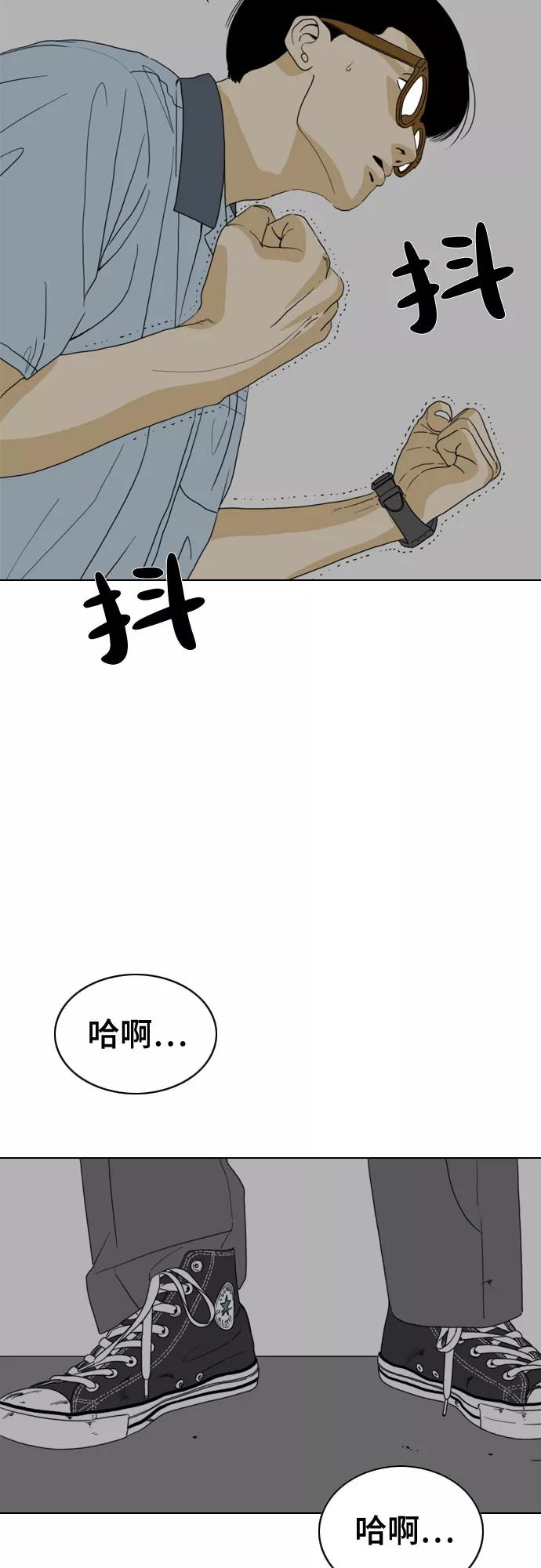 《MONSTER》第30话 第44页