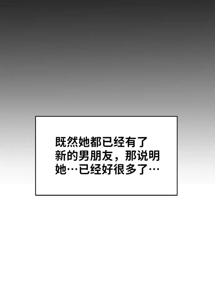 《你不是我的理想型》[第30话] 误会的陷阱 第100页